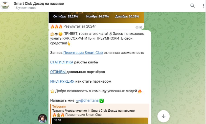 доход на пассиве телеграм отзывы доход на пассиве телеграм отзывы