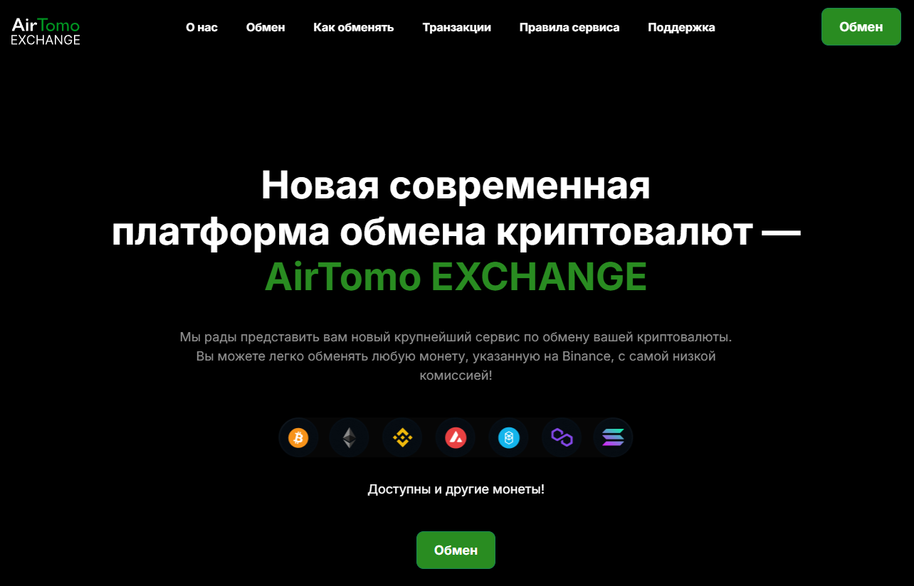 airtomo com отзывы airtomo com отзывы
