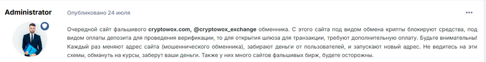 cryptowox обменник cryptowox обменник