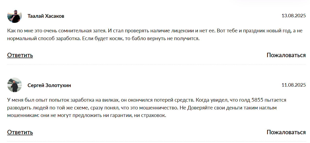 gold 5855 отзывы gold 5855 отзывы