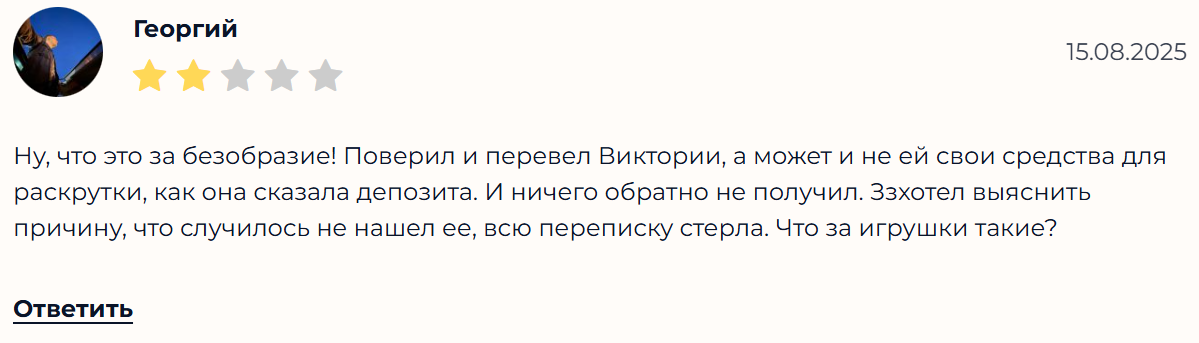 виктория путь к мечте трейдинг отзывы виктория путь к мечте трейдинг отзывы