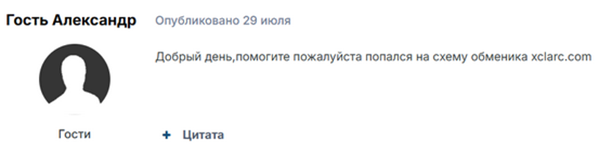 xclarc com обменник