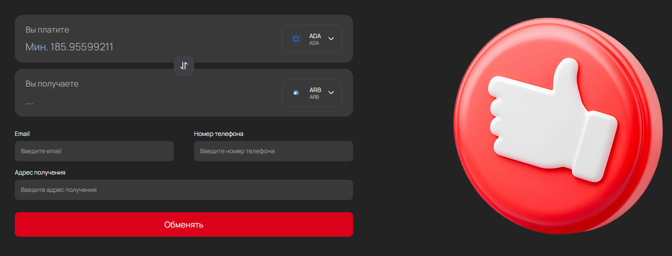 xclarc обменник