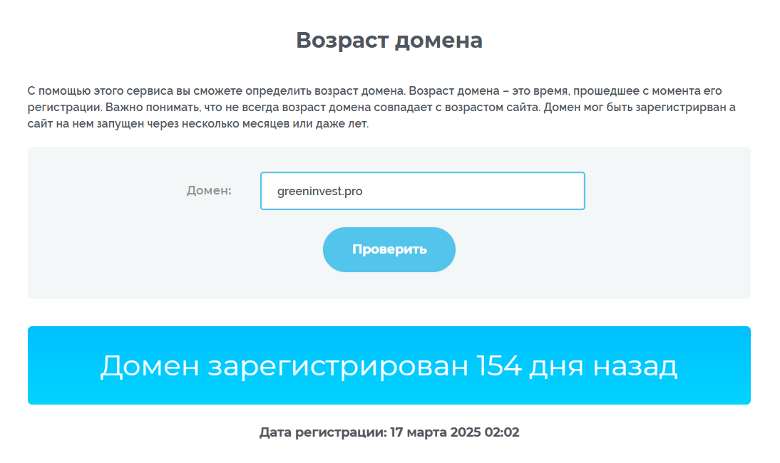 green invest развод