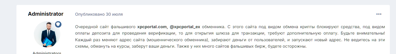 Xpcportal com обменник Xpcportal com обменник