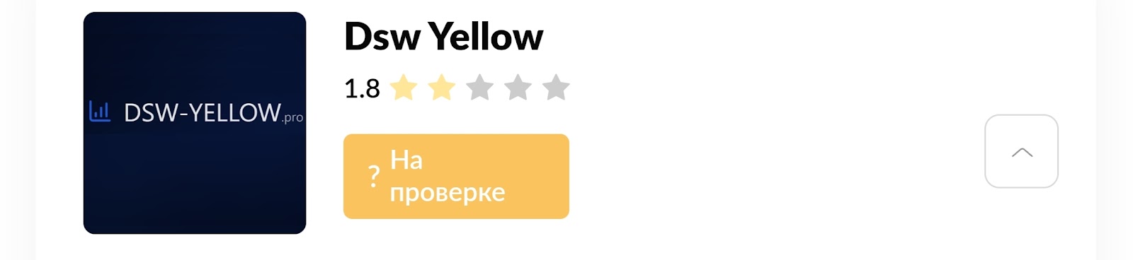 dsw yellow