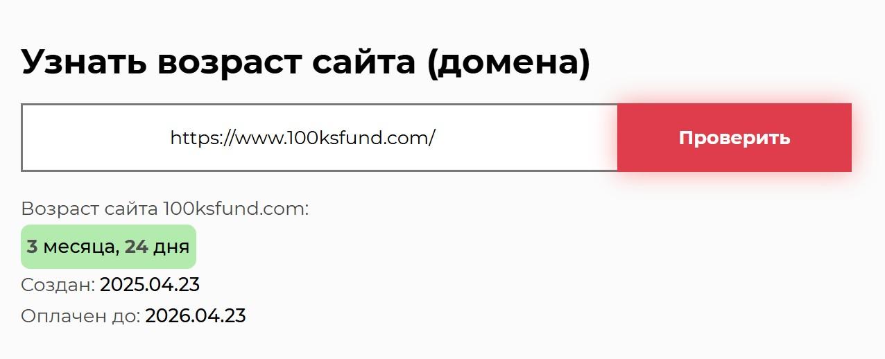 100ksfund com отзывы 100ksfund com отзывы