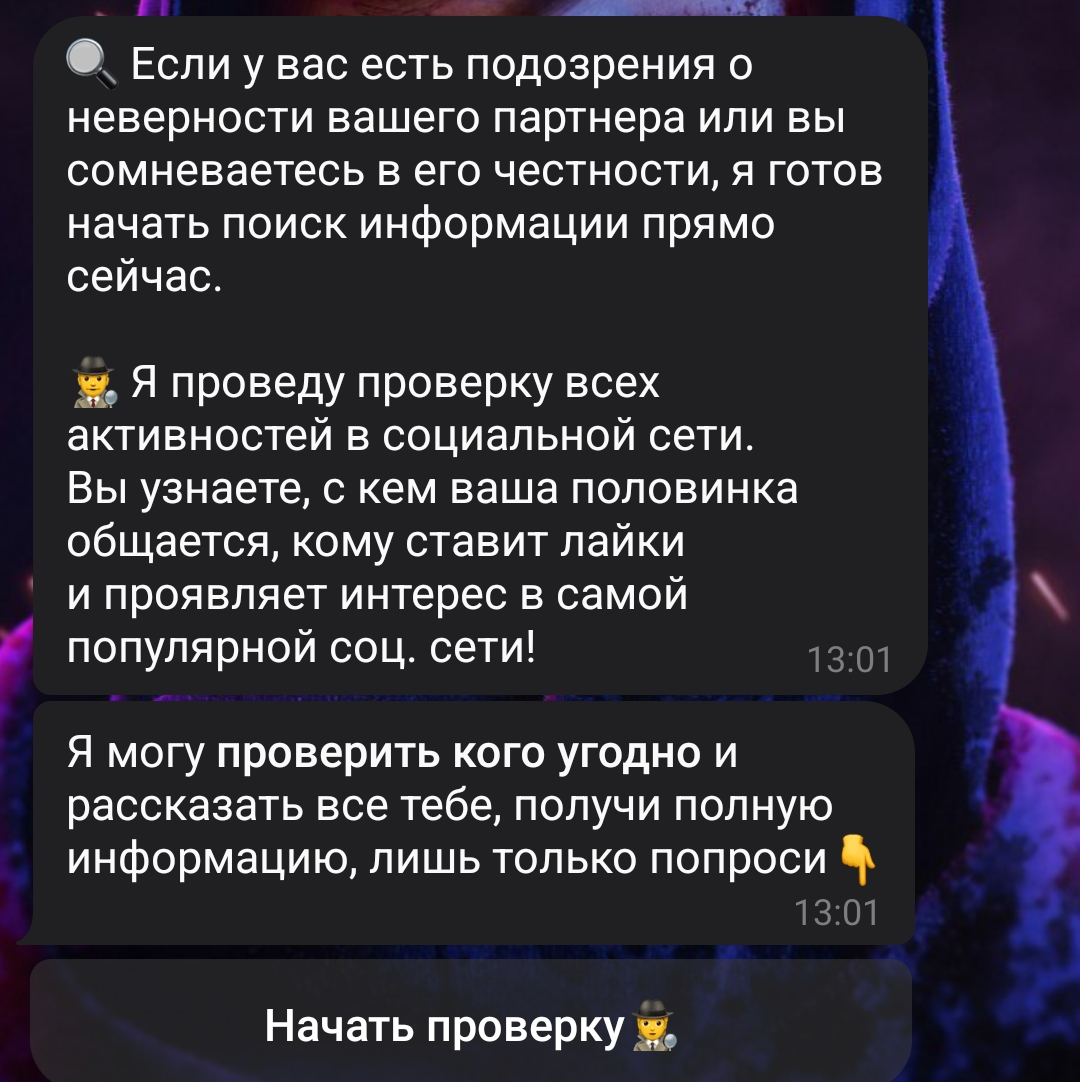 бот следопыт телеграм отзывы бот следопыт телеграм отзывы