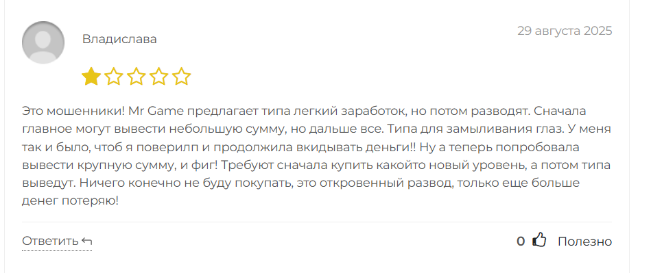 mr game отзывы mr game отзывы