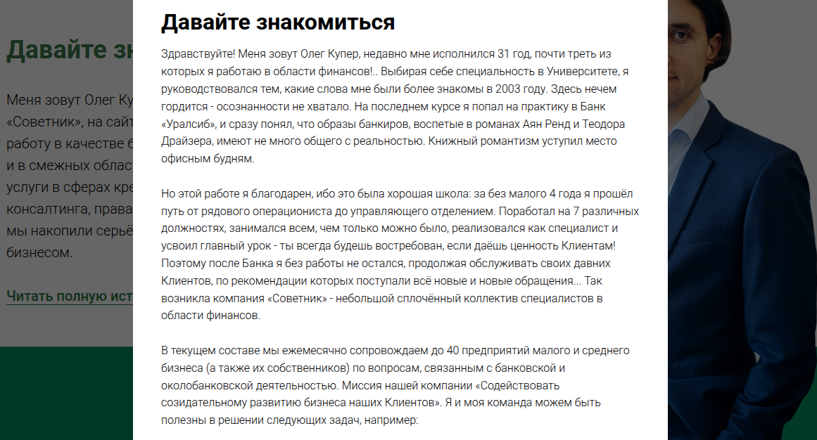 купер олег родионович мошенник купер олег родионович мошенник