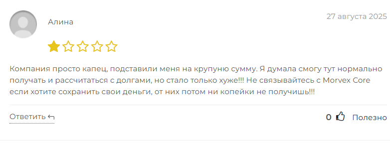 morvex core morvex core