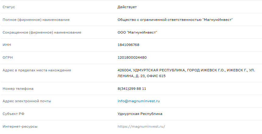 магнум инвест магнум инвест