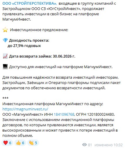 магнуминвест магнуминвест