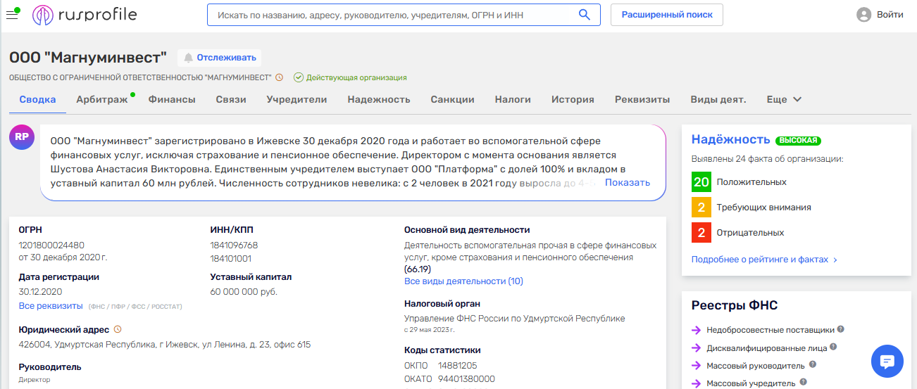 магнум инвест ижевск магнум инвест ижевск