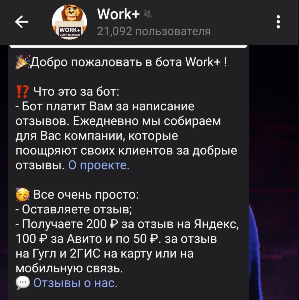 work+ биржа скам work+ биржа скам