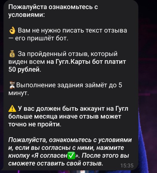ворк плюс бот отзывы тг канал ворк плюс бот отзывы тг канал