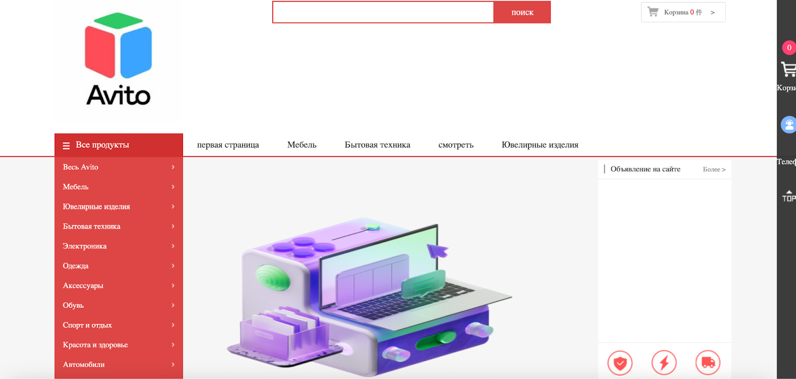 авито селлер авито селлер