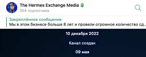 the hermes exchange тг the hermes exchange тг