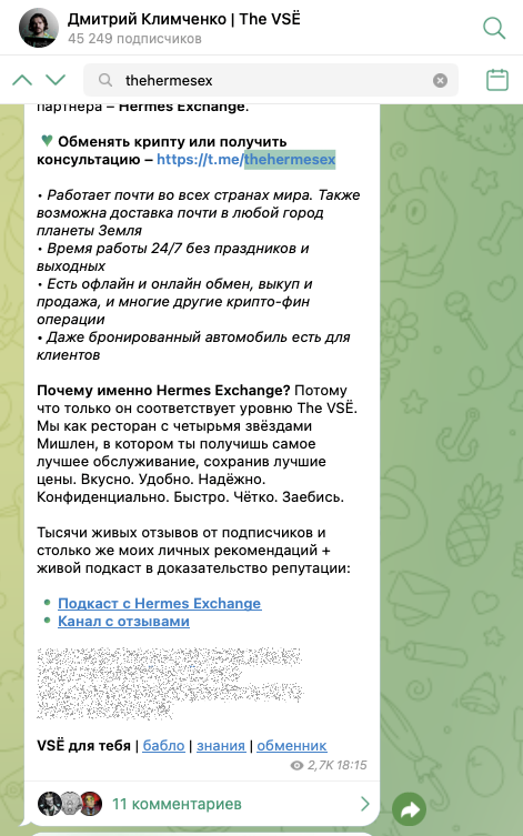 thehermesex отзывы thehermesex отзывы