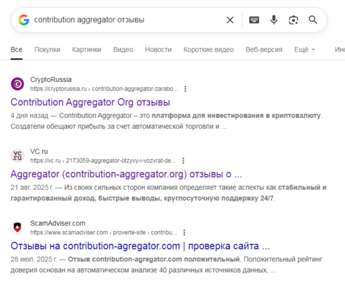 contribution aggregator мифы contribution aggregator мифы