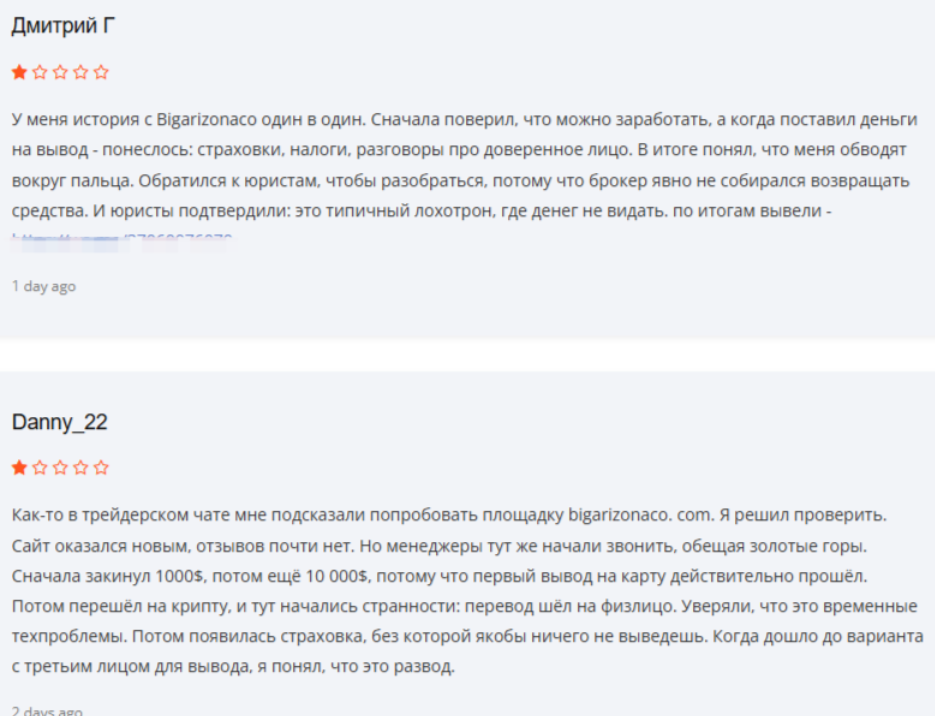 bigari zonaco отзывы bigari zonaco отзывы