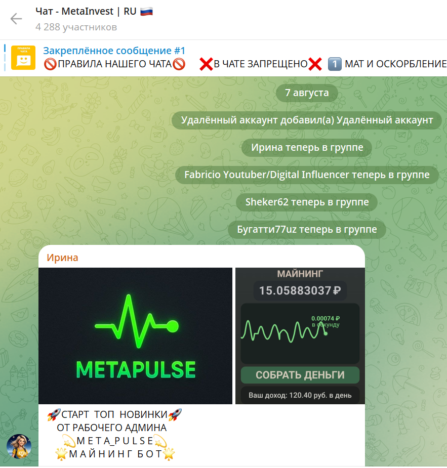 metapulse промокод телеграмм metapulse промокод телеграмм