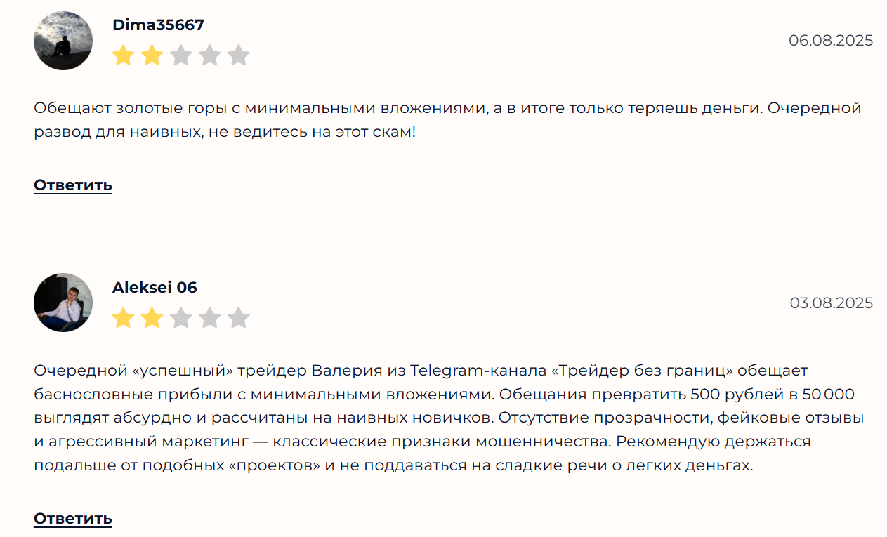 трейдер без границ крипто млм трейдер без границ крипто млм