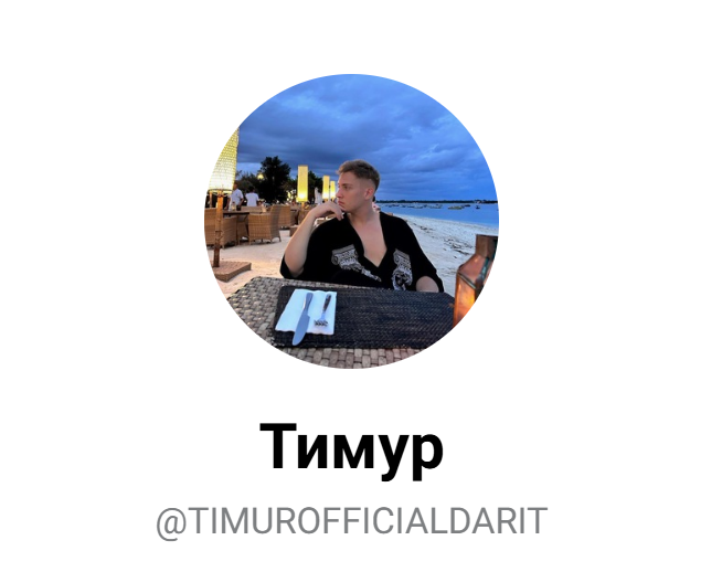 тгк тимур дарит отзывы тгк тимур дарит отзывы