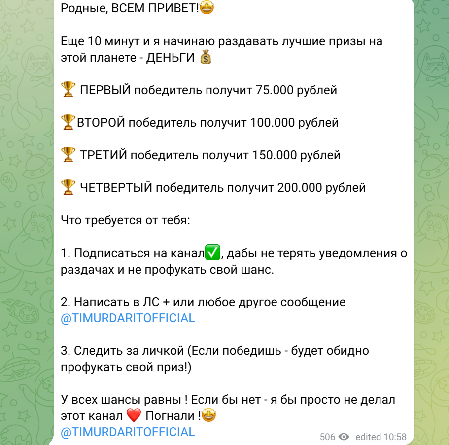 timurofficialdarit развод timurofficialdarit развод
