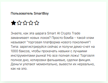 smart crypto ai smart crypto ai