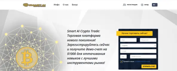 smart crypto ai trade smart crypto ai trade