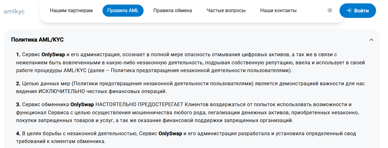 onlyswap биржа onlyswap биржа