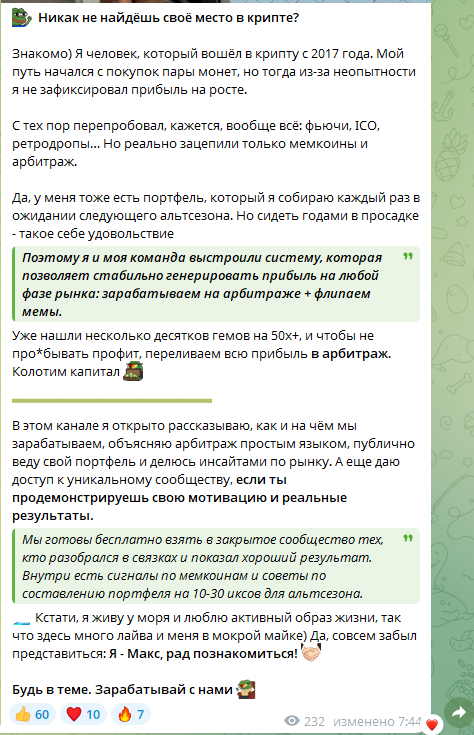 max crypto arb отзывы max crypto arb отзывы