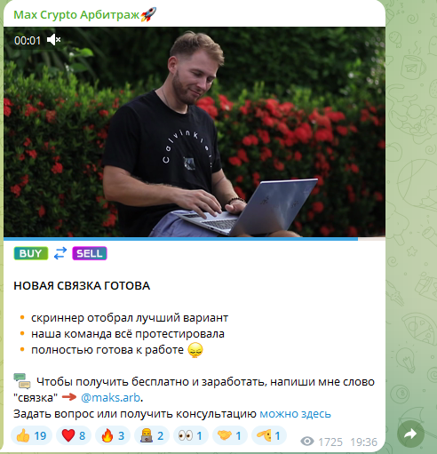 max crypto арбитраж max crypto арбитраж