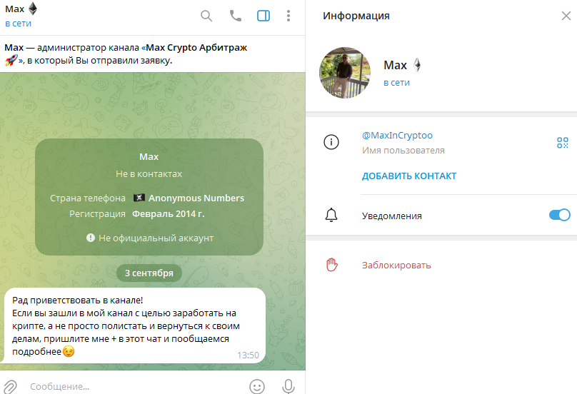 max crypto арбитраж отзывы max crypto арбитраж отзывы
