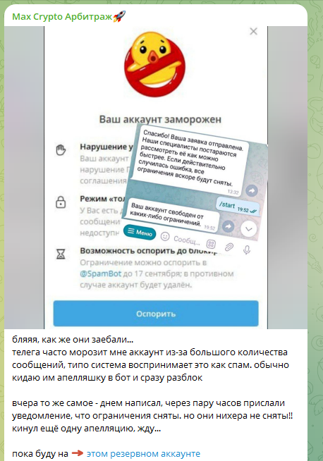 max crypto арбитраж скам max crypto арбитраж скам