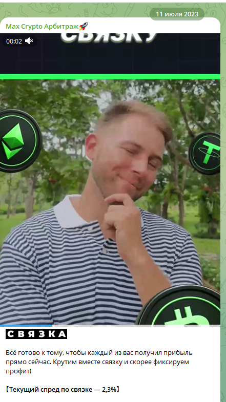 max crypto arb max crypto arb