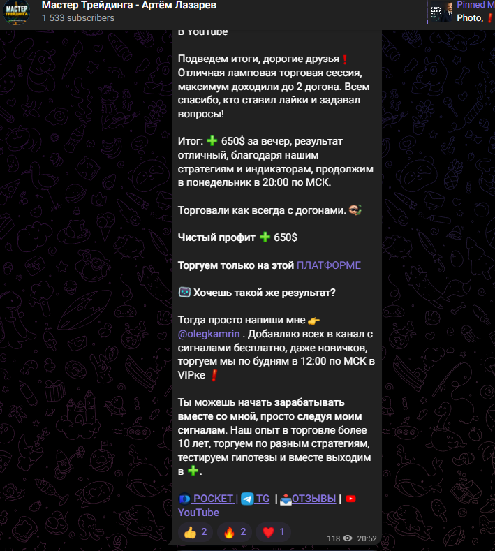 Мастер Трейдинга Мастер Трейдинга