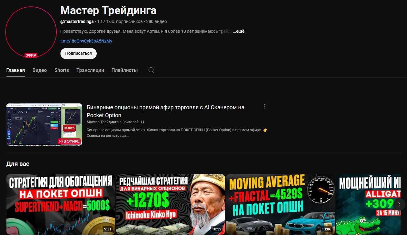 Артем Лазарев трейдер Артем Лазарев трейдер