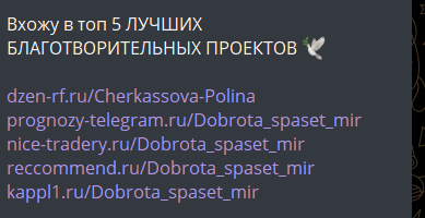 polina d0br0 отзывы polina d0br0 отзывы