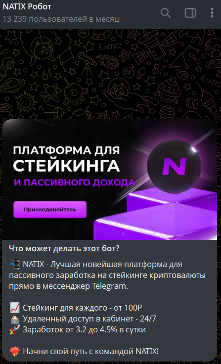 natix робот криптовалюта natix робот криптовалюта
