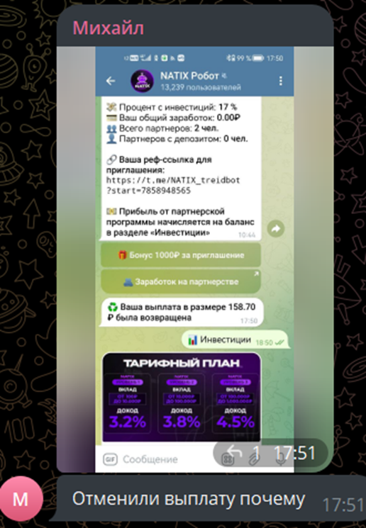 natix тг natix тг