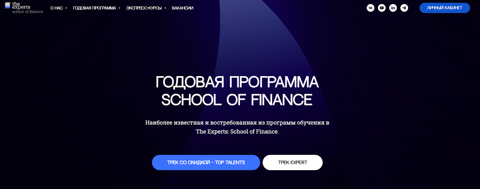 school of finance отзывы school of finance отзывы