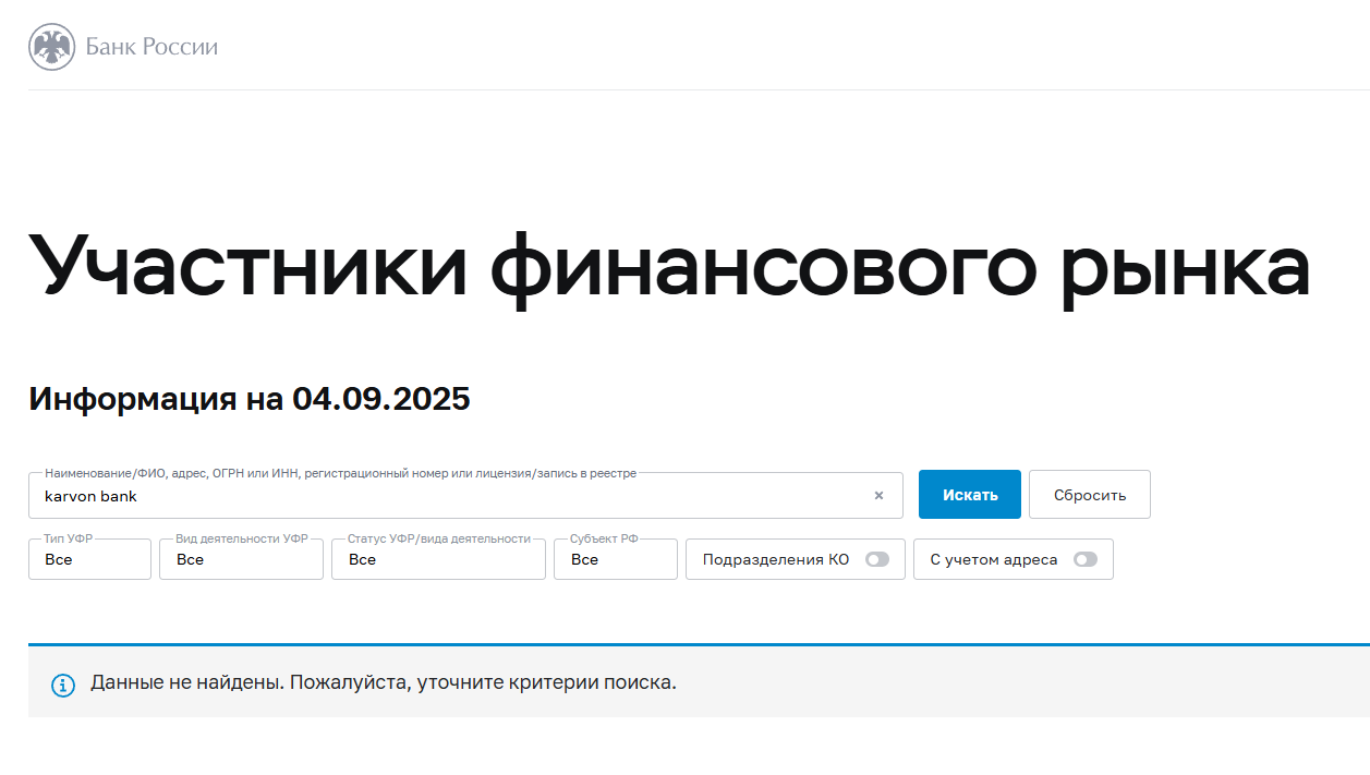 karvonbank com отзывы karvonbank com отзывы