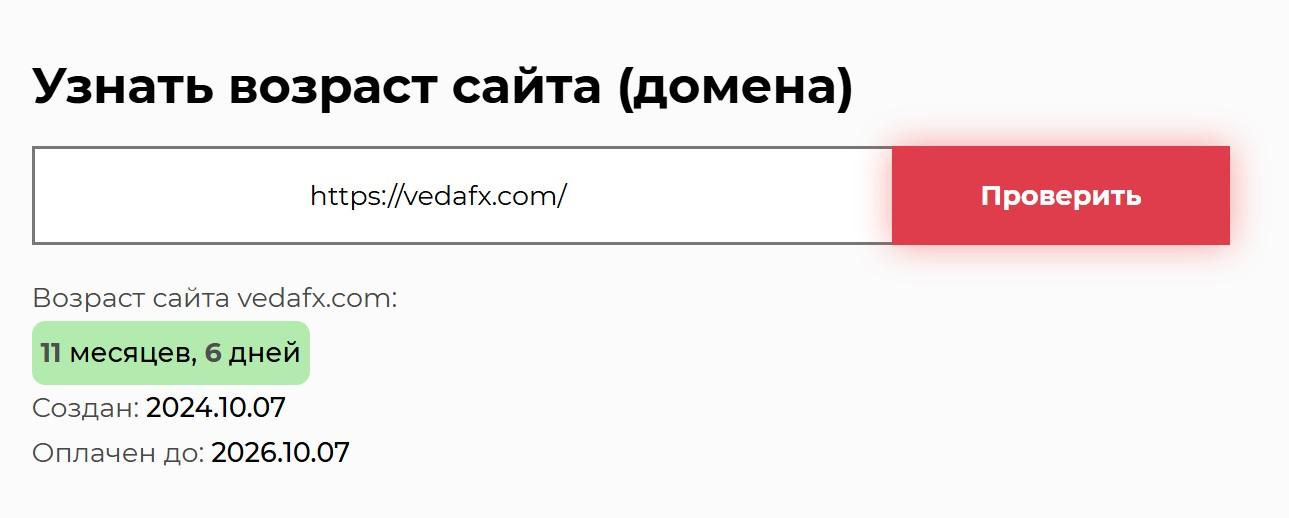 vedafx com отзывы