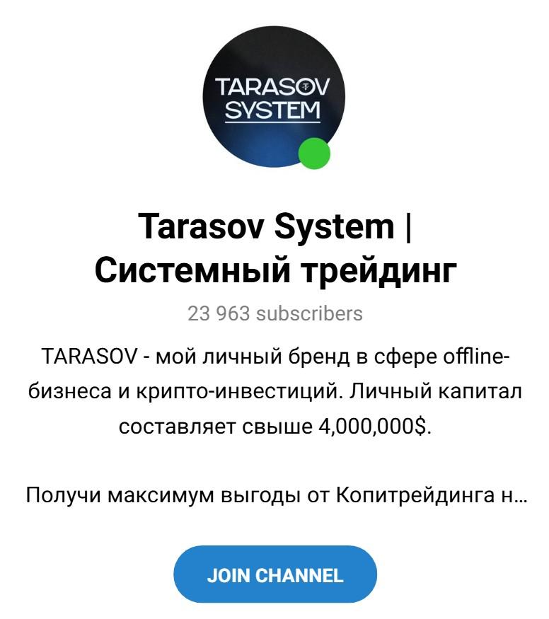 илья тарасов трейдер отзывы илья тарасов трейдер отзывы