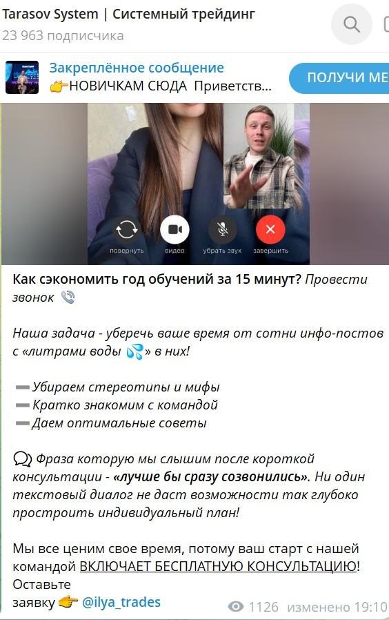 илья тарасов отзывы трейдинг илья тарасов отзывы трейдинг