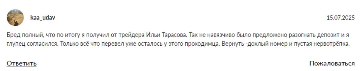 tarasov system telegram tarasov system telegram