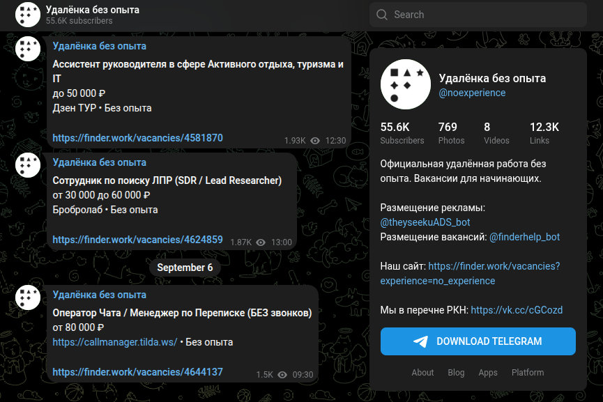 удалёнка без опыта телеграмм отзывы удалёнка без опыта телеграмм отзывы