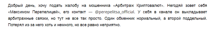 максим перепелица телеграм максим перепелица телеграм
